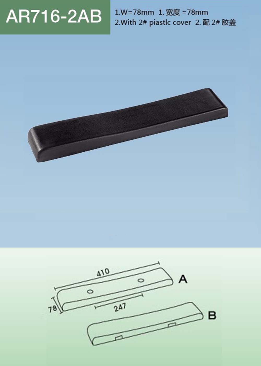 AR716-2AB(详情).jpg